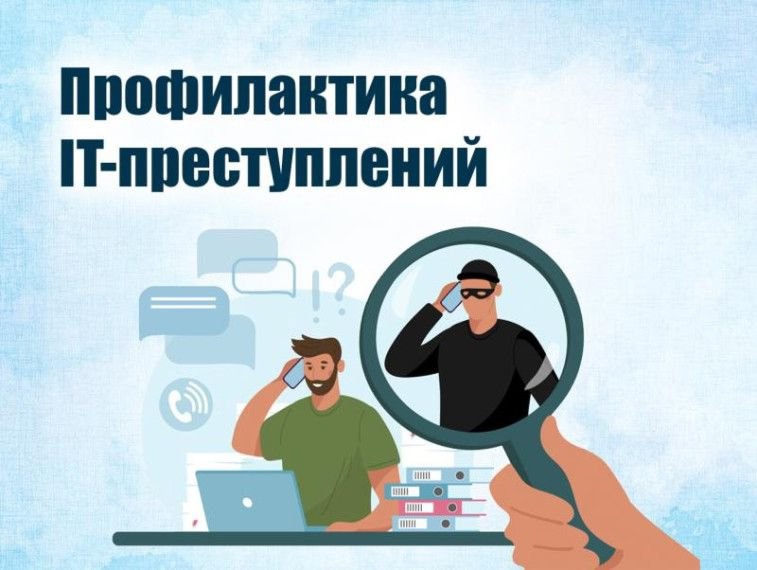 Информационные материалы управления Генеральной прокуратуры РФ по ЦФО о схемах и способах совершения преступлений с применением информационно — телекоммуникационных сетей. Информационные материалы управления Генеральной прокуратуры РФ по ЦФО о схемах и способах совершения преступлений с применением информационно — телекоммуникационных сетей.